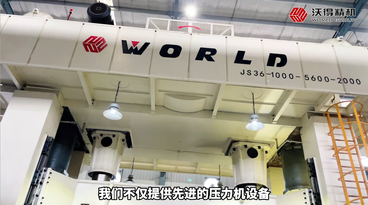 沃得精機(jī)：以專(zhuān)業(yè)護(hù)航，助力客戶智造升級(jí)